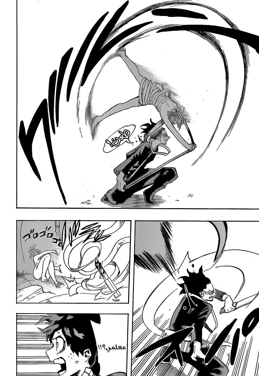 Boku no Hero Academia: Chapter 147 - Page 15