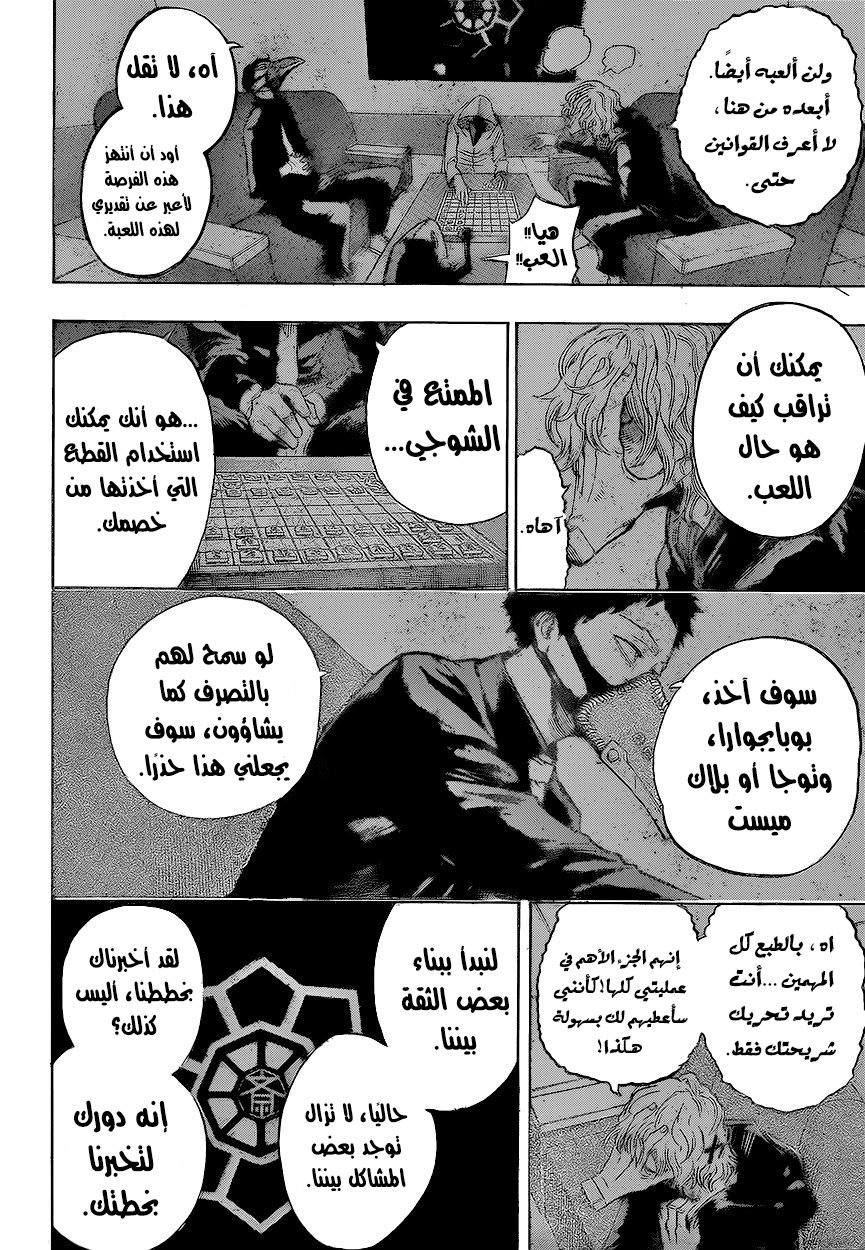 Boku no Hero Academia: Chapter 147 - Page 17