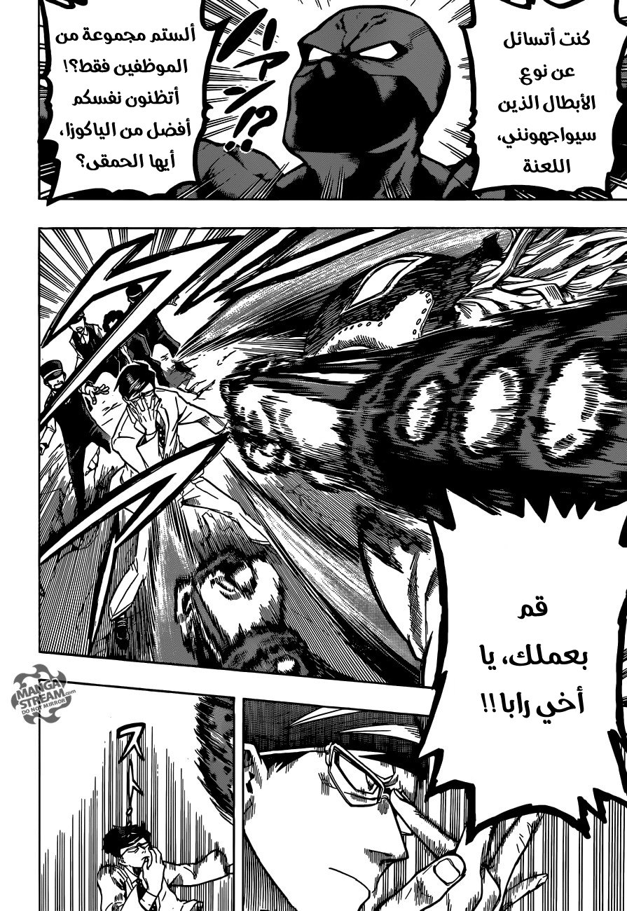 Boku no Hero Academia: Chapter 148 - Page 3