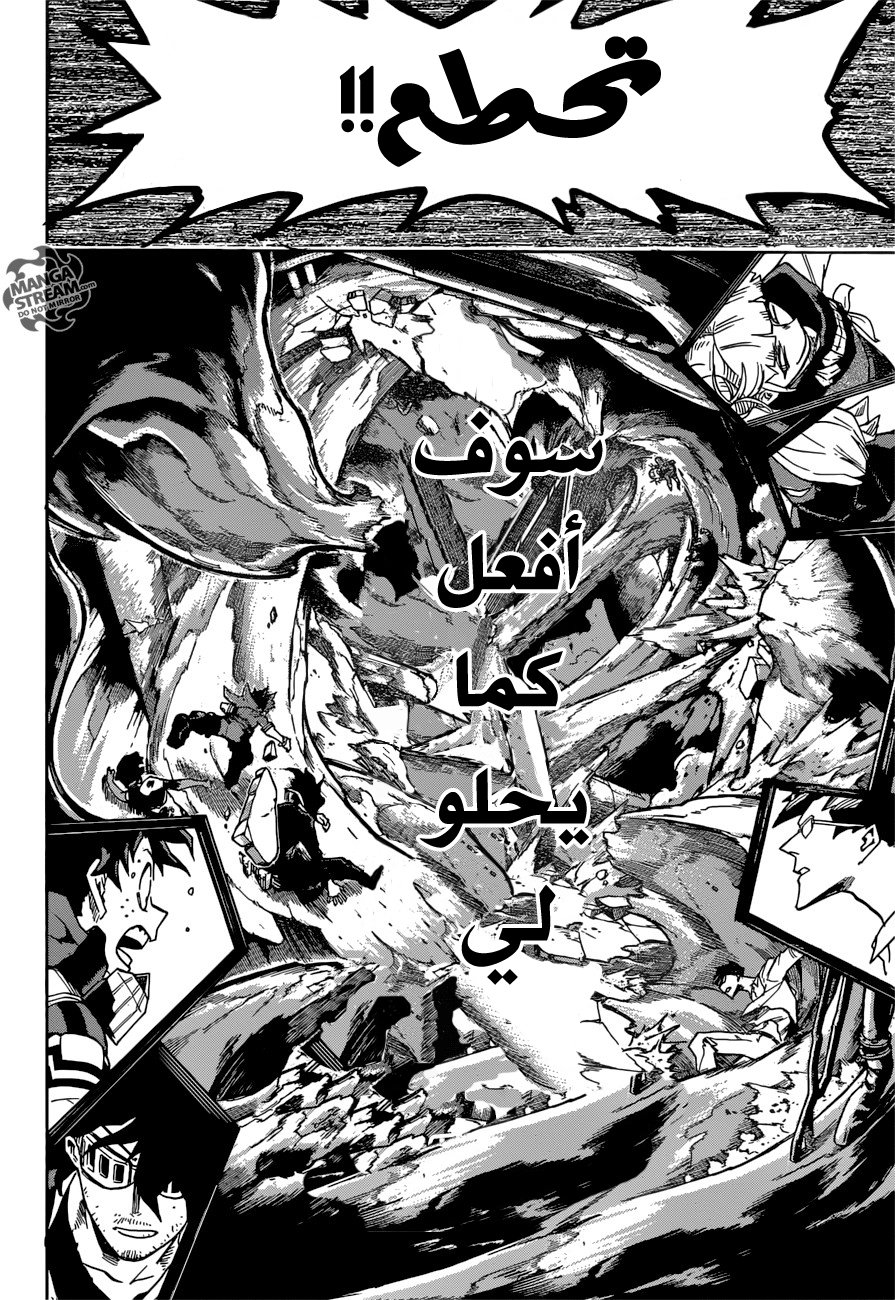 Boku no Hero Academia: Chapter 148 - Page 14