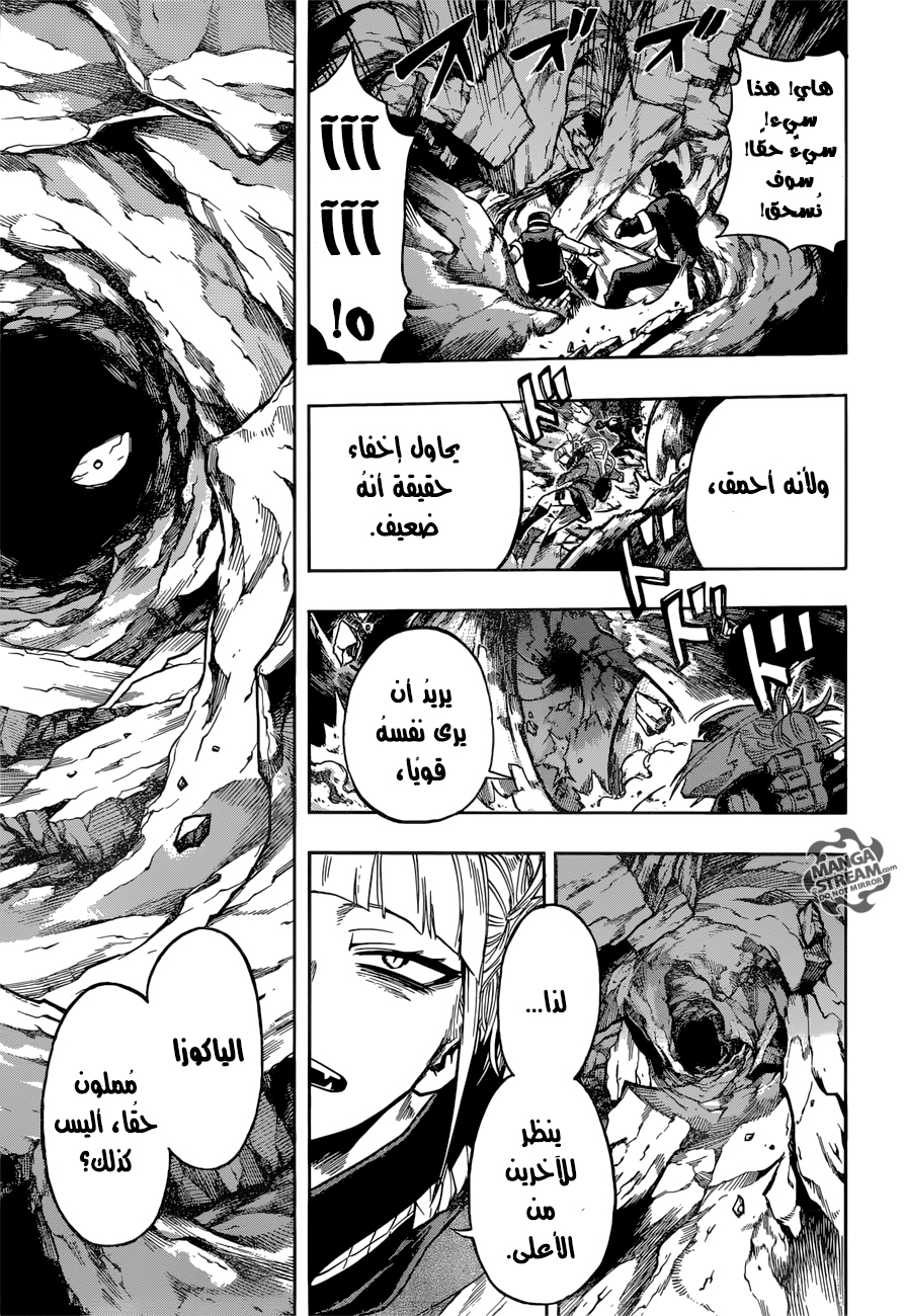 Boku no Hero Academia: Chapter 149 - Page 10