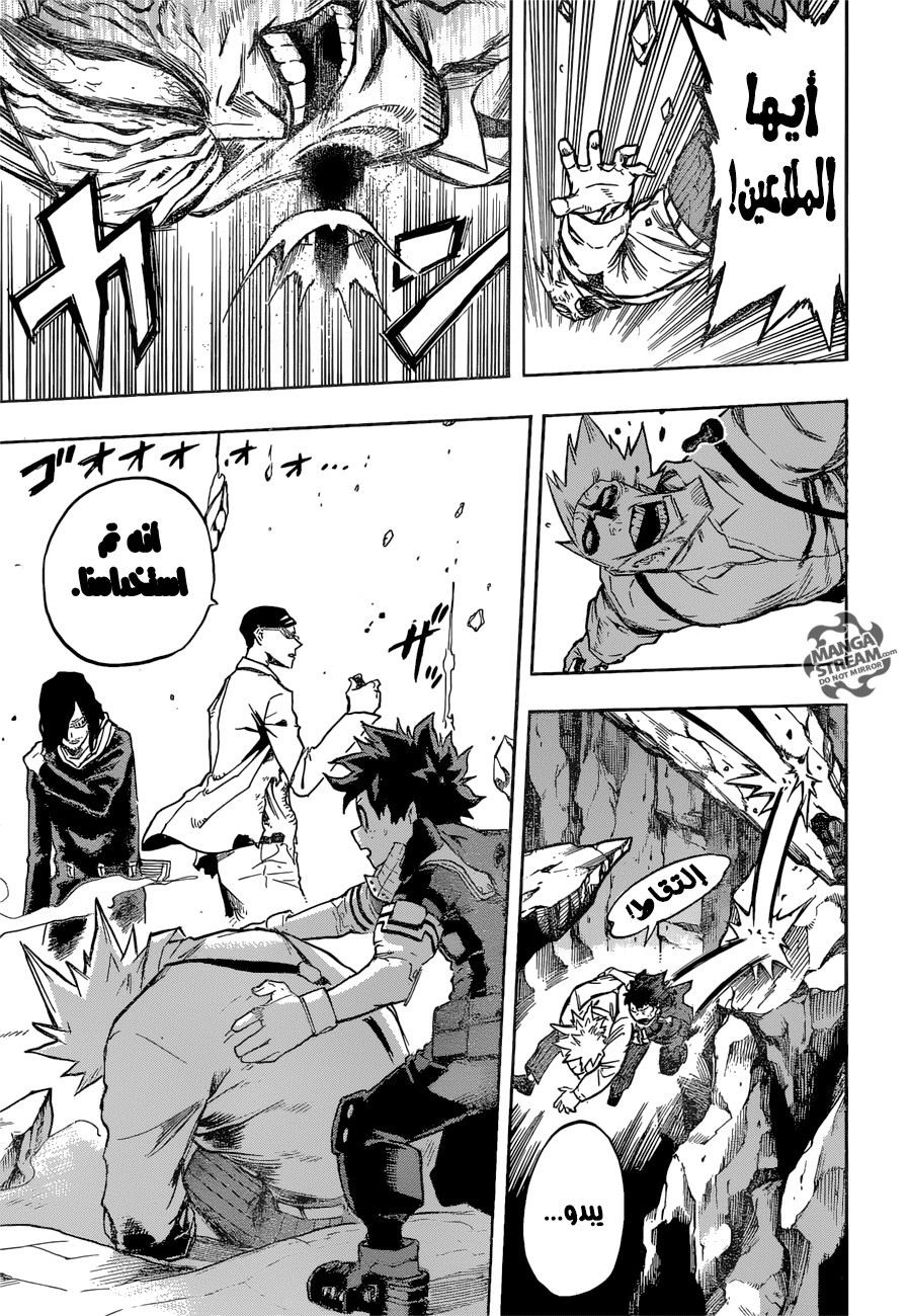 Boku no Hero Academia: Chapter 149 - Page 14