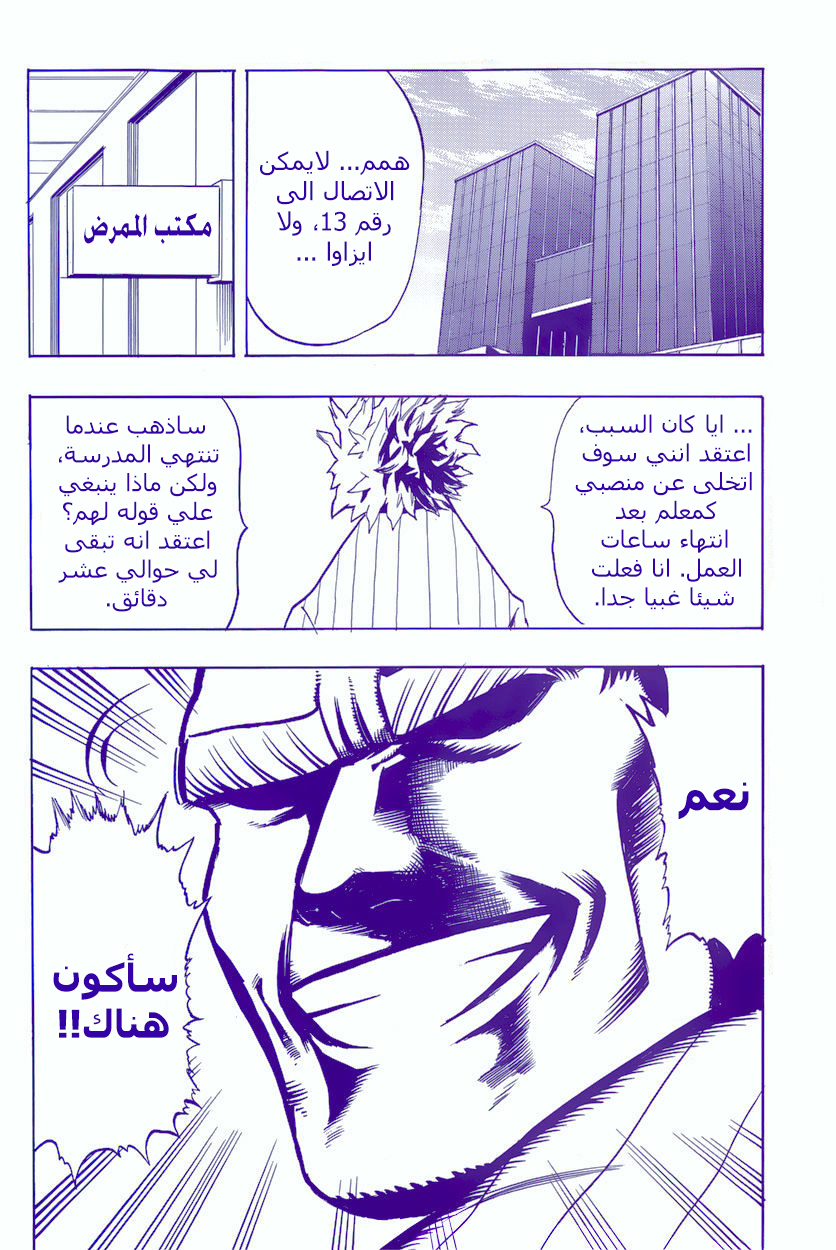 Boku no Hero Academia: Chapter 15 - Page 3