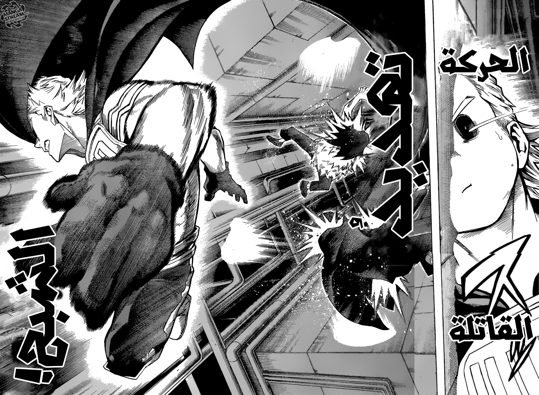 Boku no Hero Academia: Chapter 150 - Page 14