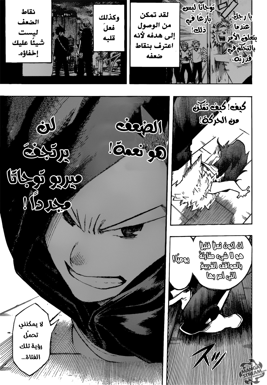 Boku no Hero Academia: Chapter 150 - Page 16