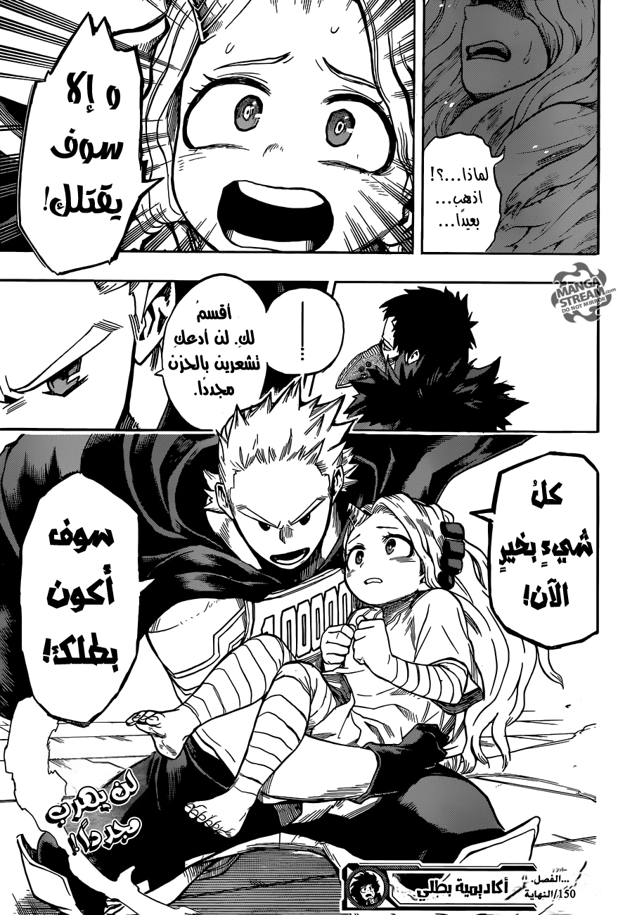 Boku no Hero Academia: Chapter 150 - Page 20