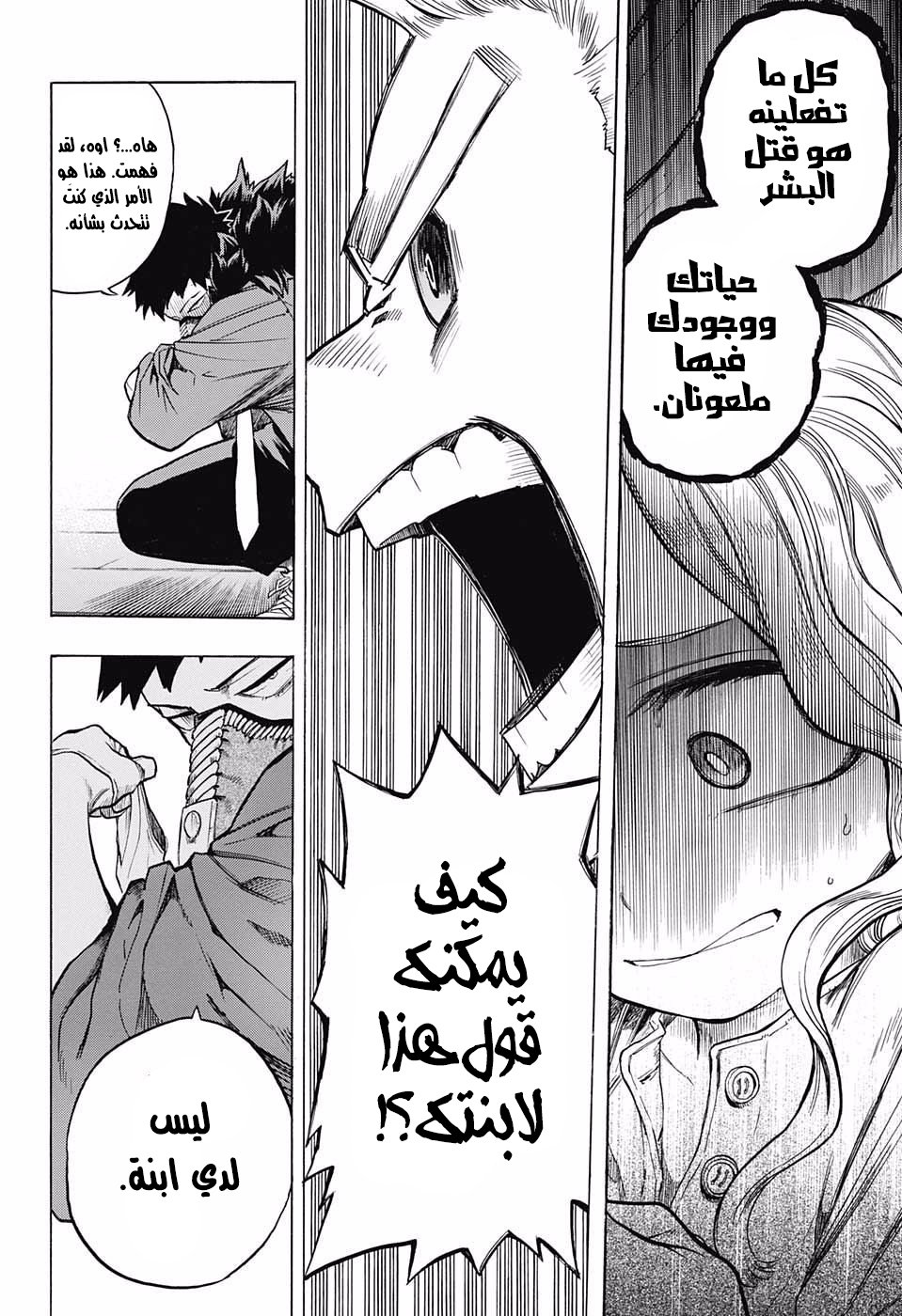 Boku no Hero Academia: Chapter 151 - Page 5