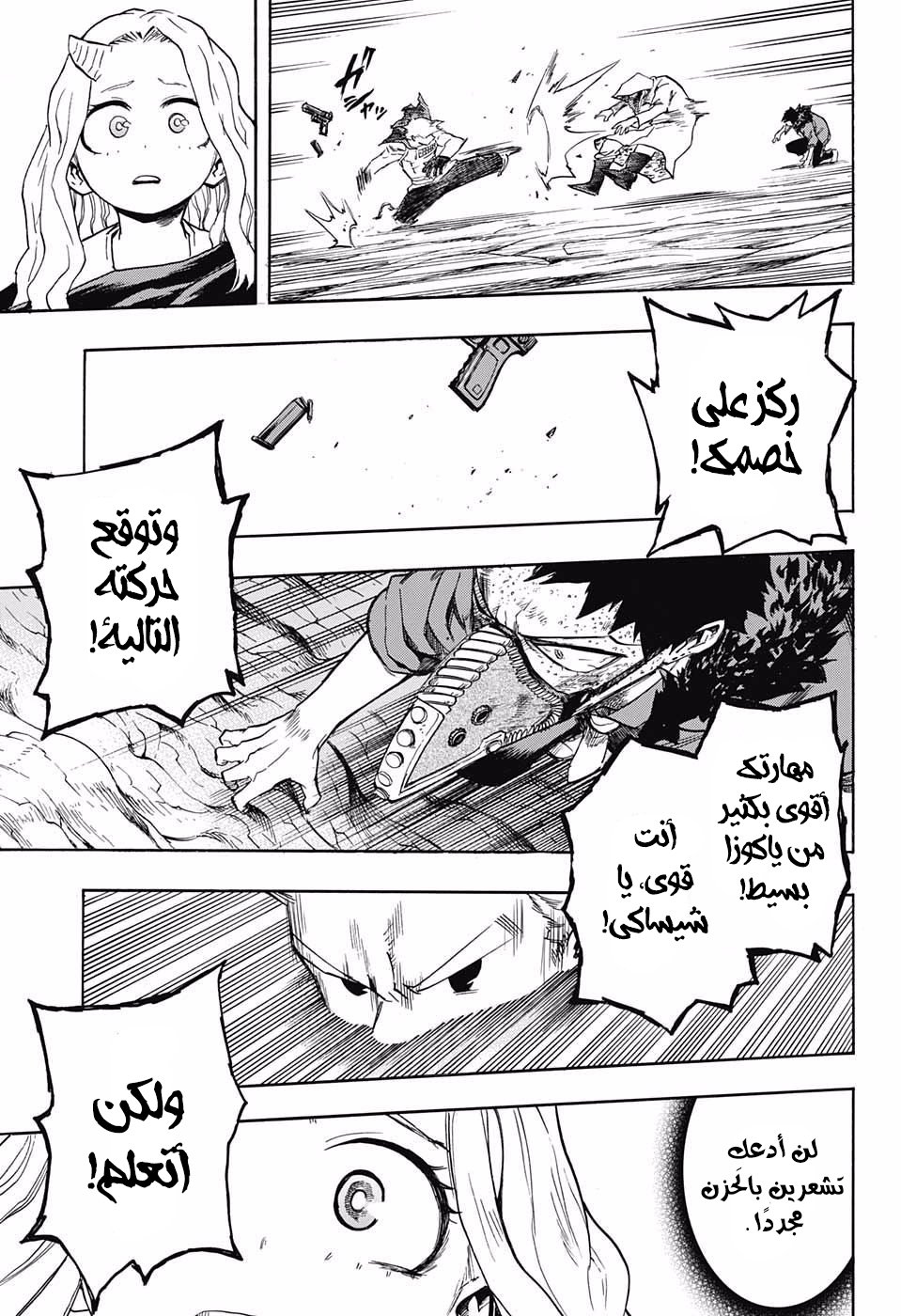 Boku no Hero Academia: Chapter 151 - Page 15