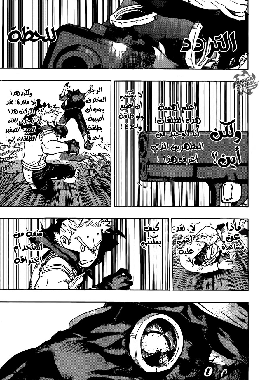 Boku no Hero Academia: Chapter 152 - Page 5