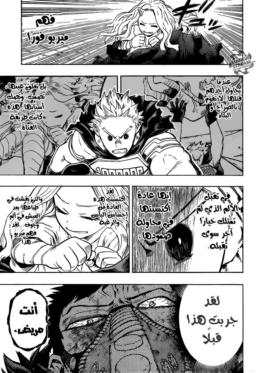 Boku no Hero Academia: Chapter 152 - Page 7