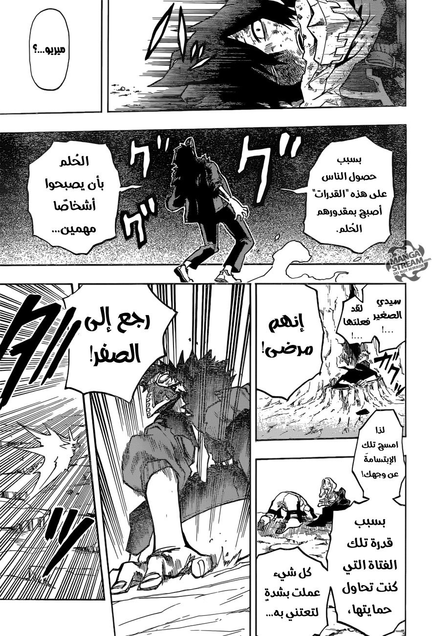 Boku no Hero Academia: Chapter 152 - Page 13