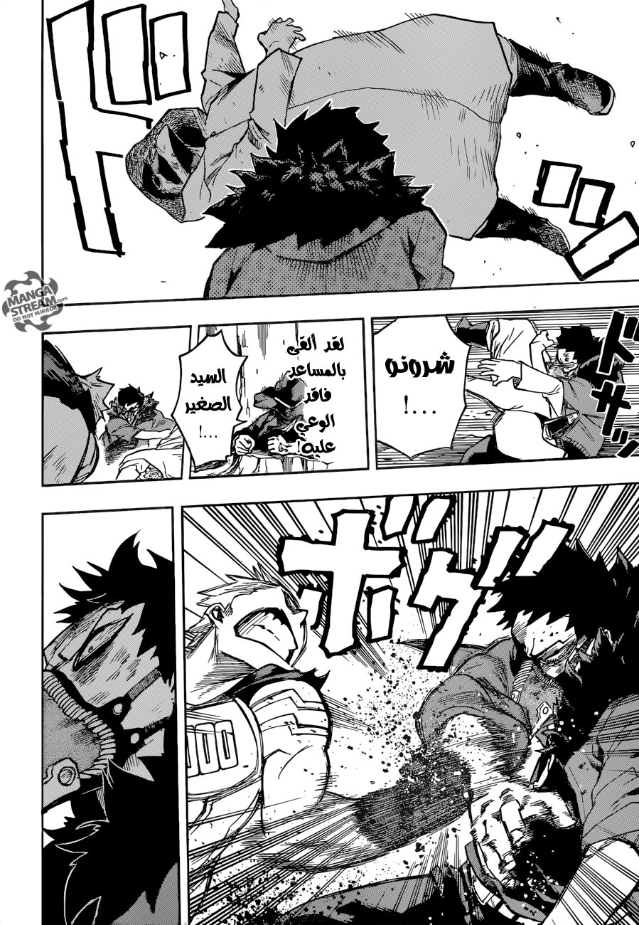 Boku no Hero Academia: Chapter 152 - Page 14