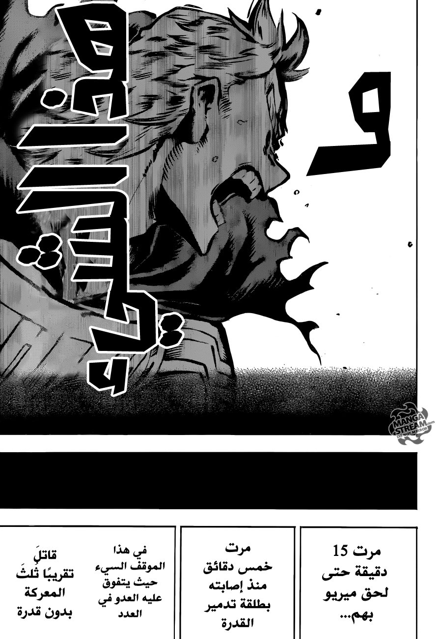 Boku no Hero Academia: Chapter 152 - Page 17