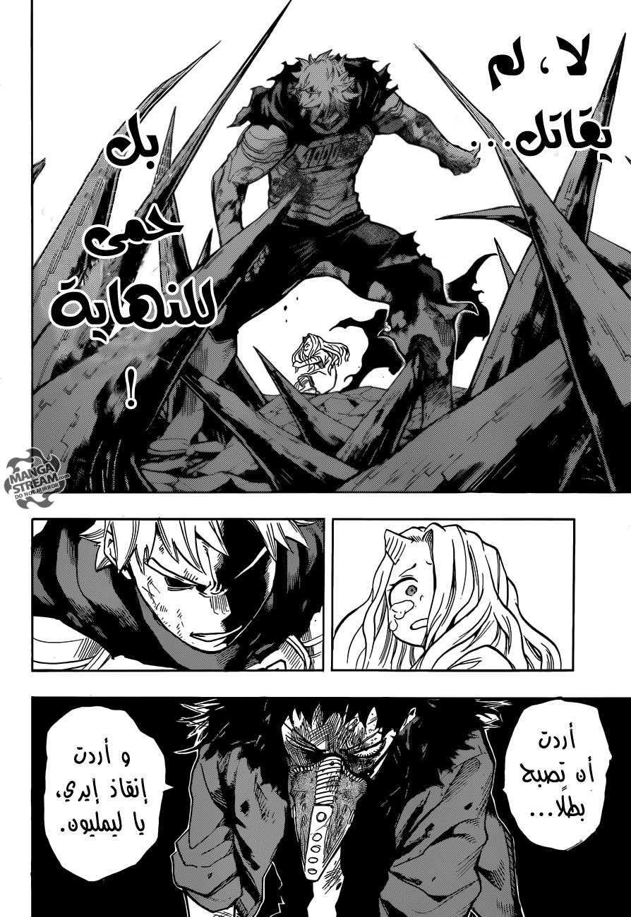 Boku no Hero Academia: Chapter 152 - Page 18