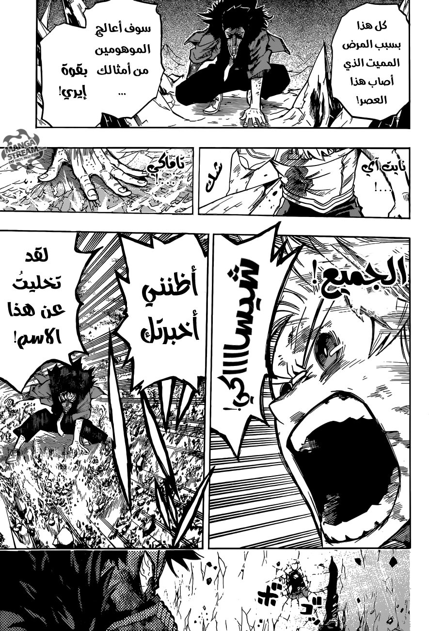 Boku no Hero Academia: Chapter 152 - Page 19