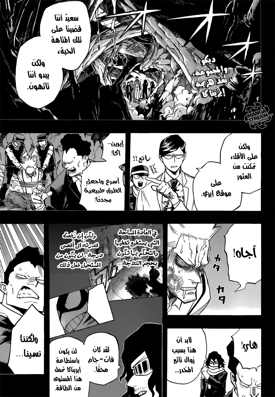 Boku no Hero Academia: Chapter 153 - Page 4