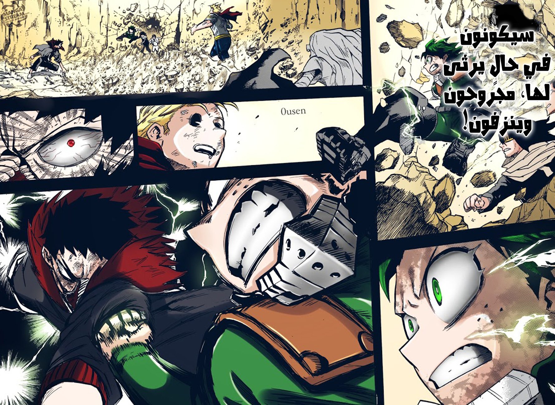 Boku no Hero Academia: Chapter 153 - Page 11