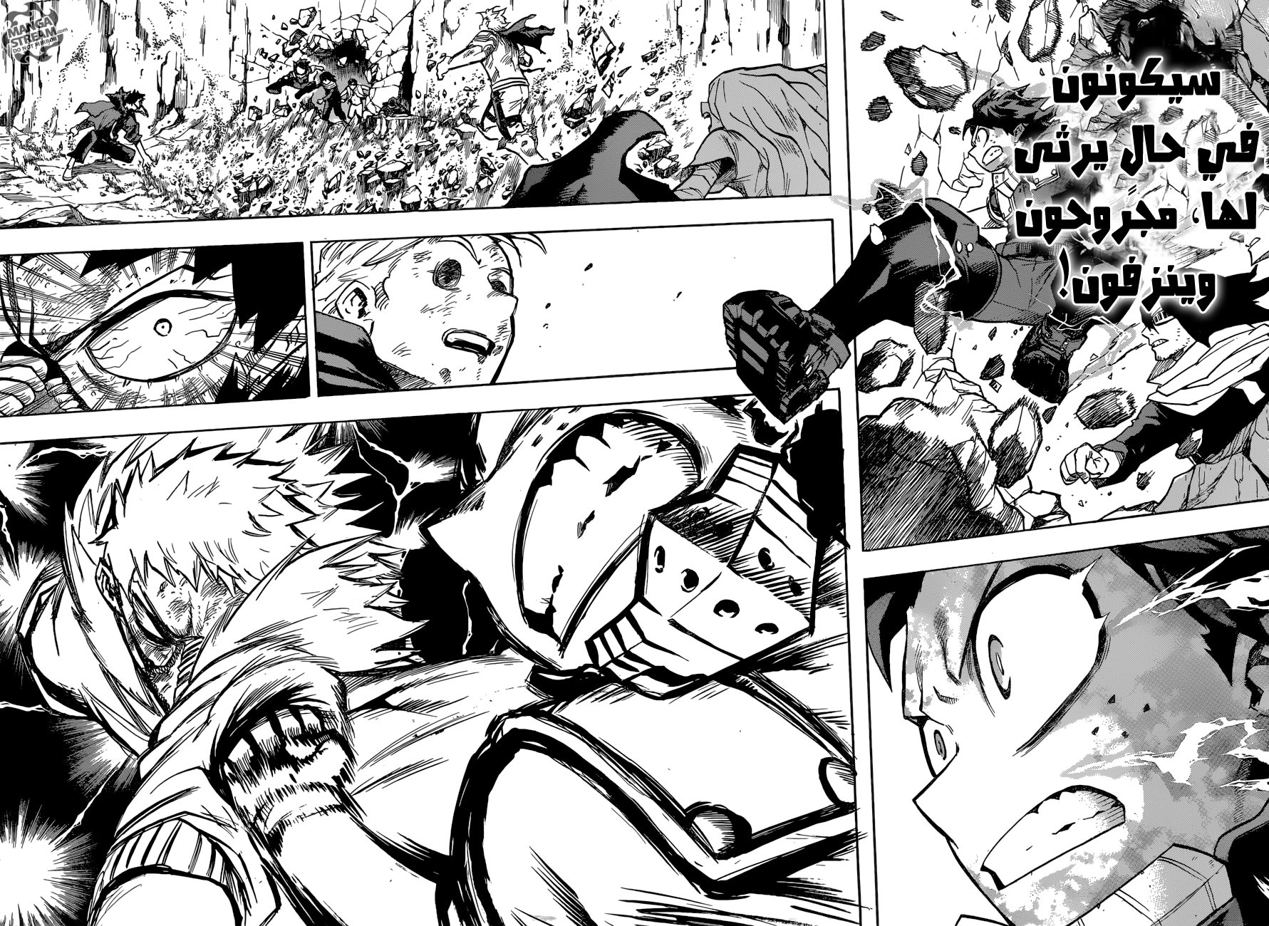 Boku no Hero Academia: Chapter 153 - Page 12