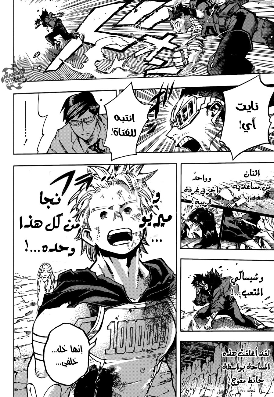 Boku no Hero Academia: Chapter 153 - Page 13