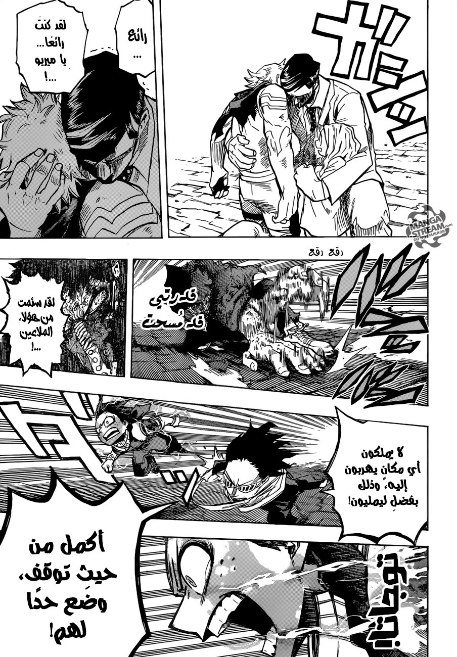 Boku no Hero Academia: Chapter 153 - Page 14