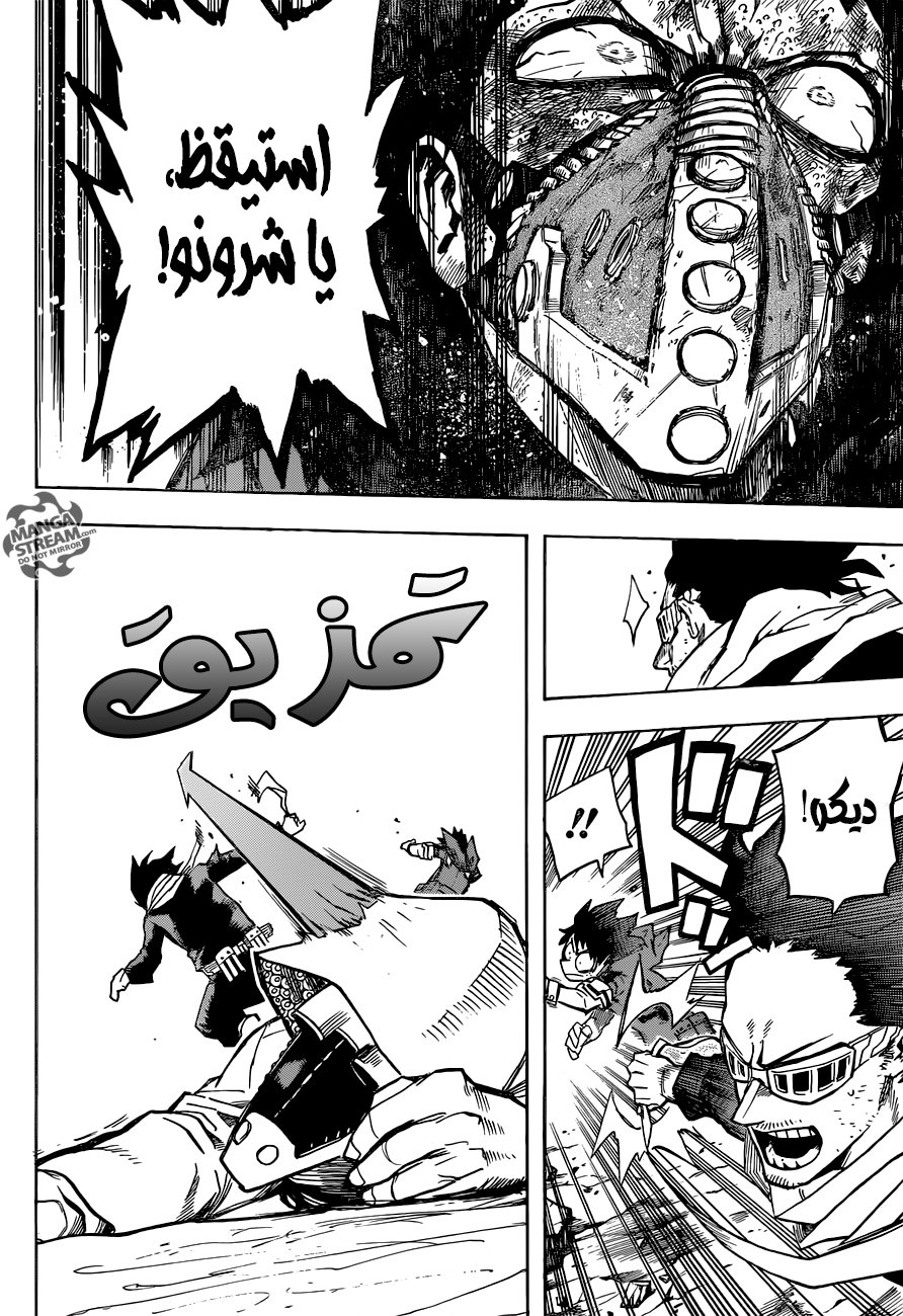 Boku no Hero Academia: Chapter 153 - Page 15