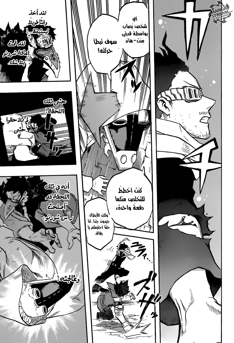 Boku no Hero Academia: Chapter 153 - Page 16