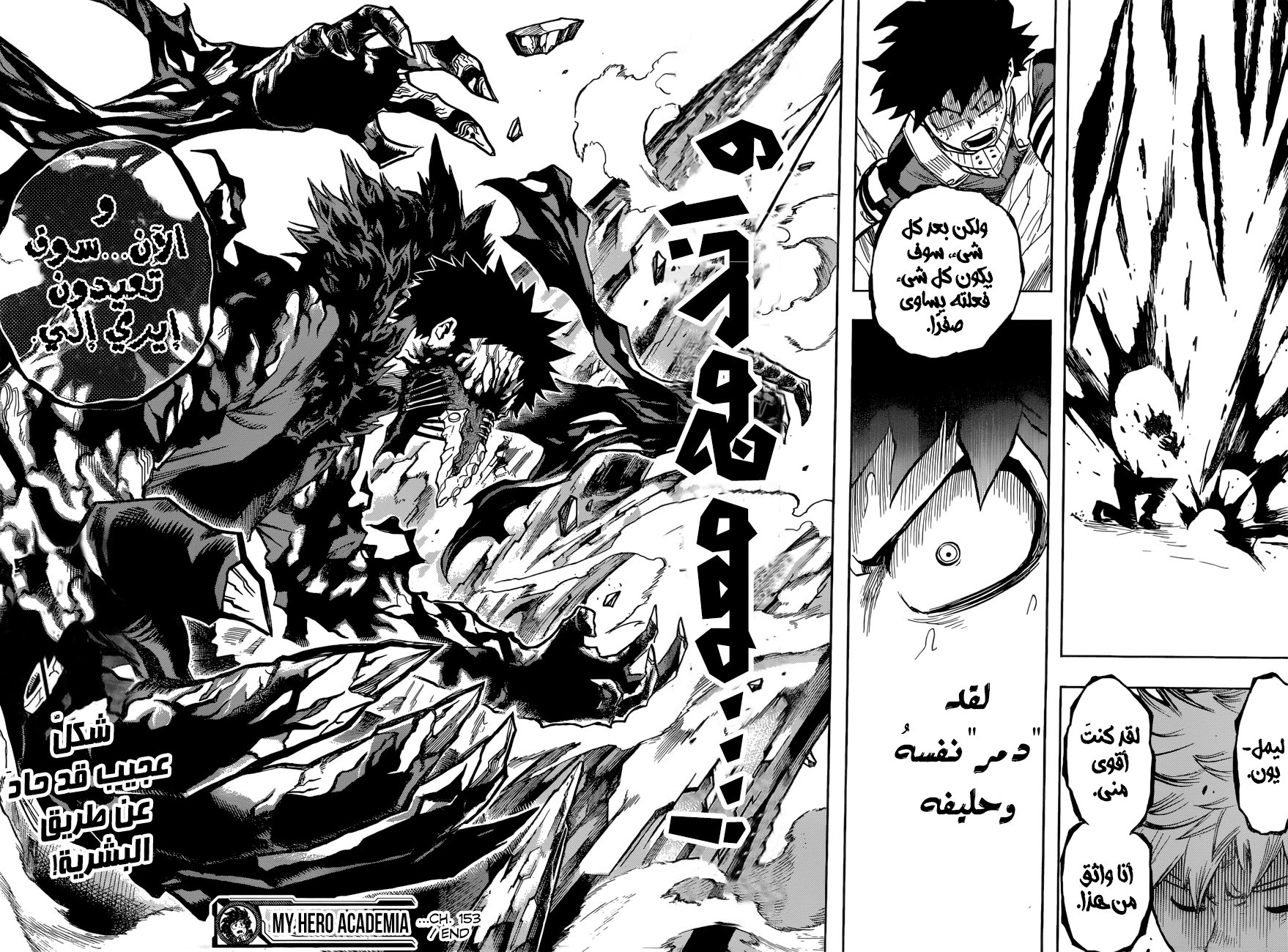 Boku no Hero Academia: Chapter 153 - Page 19