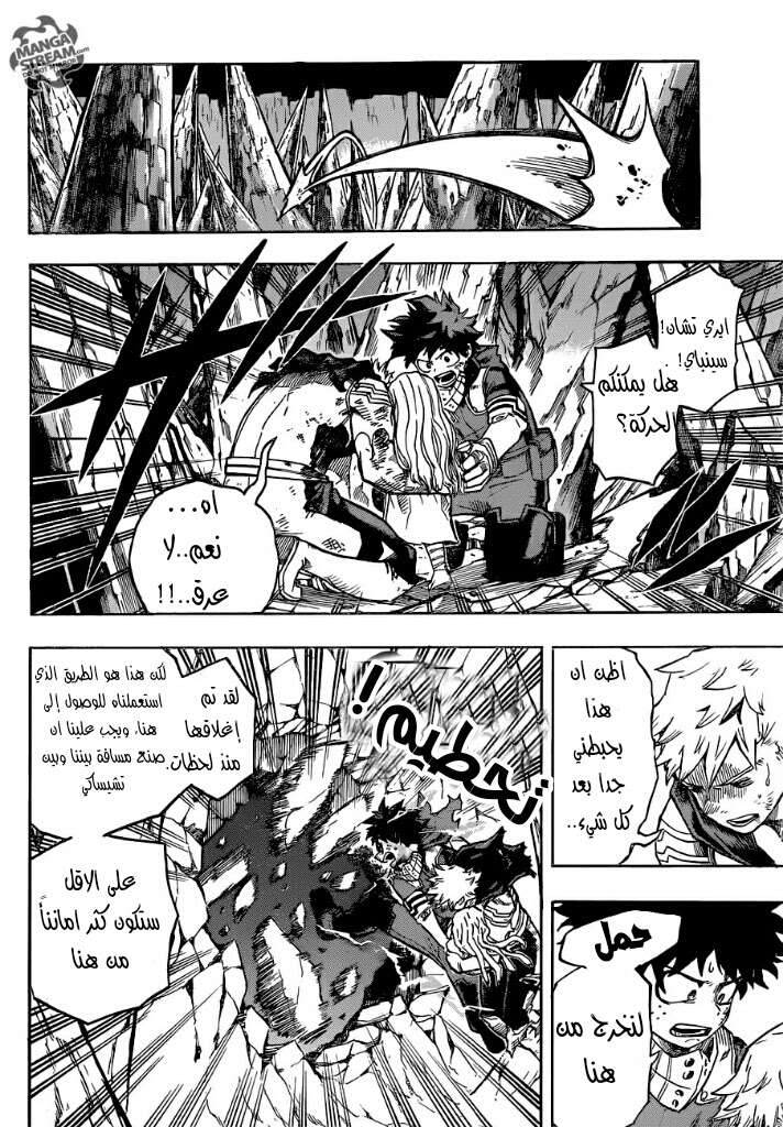 Boku no Hero Academia: Chapter 154 - Page 11