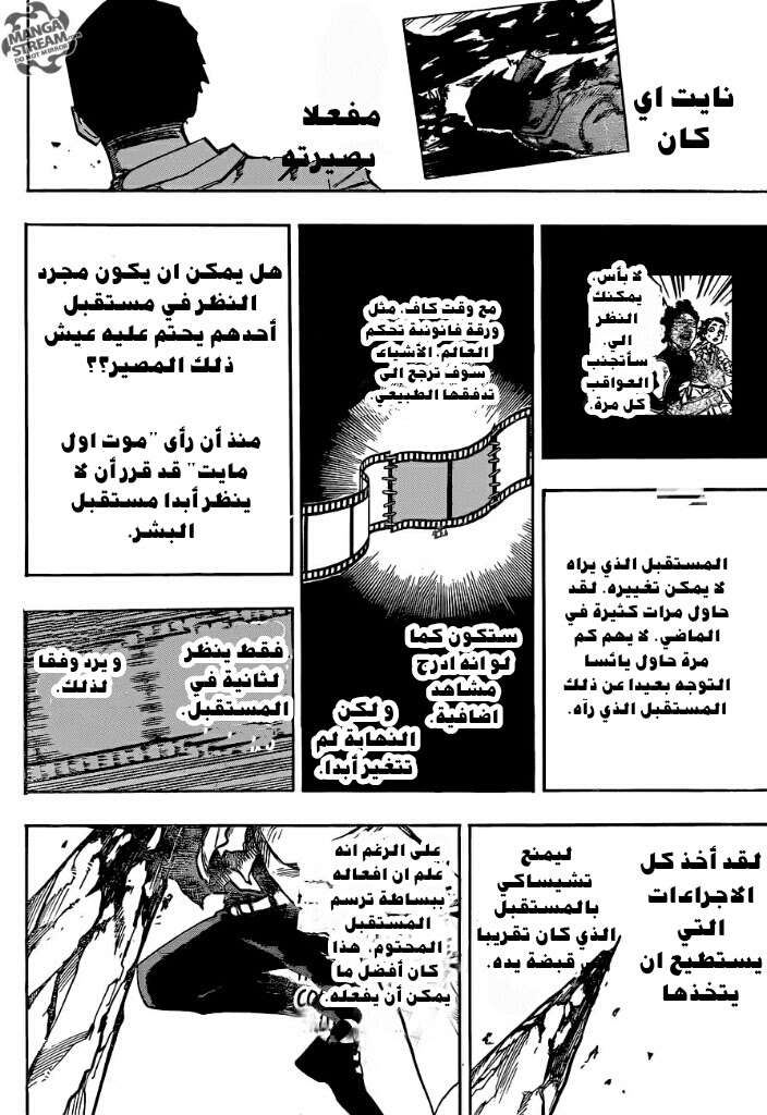 Boku no Hero Academia: Chapter 154 - Page 13