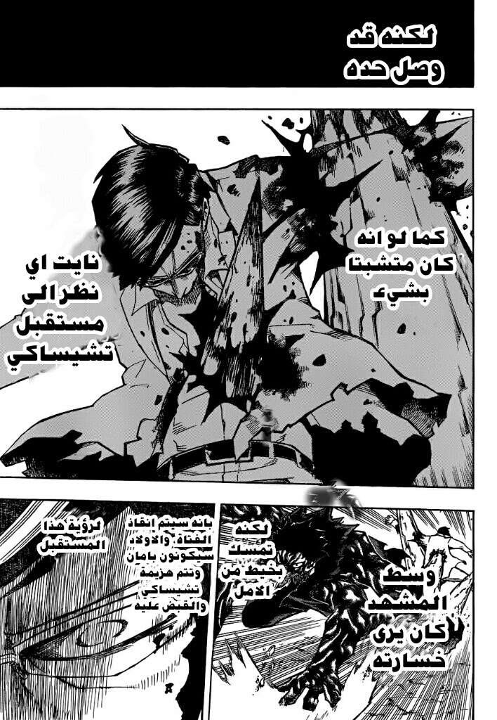 Boku no Hero Academia: Chapter 154 - Page 14