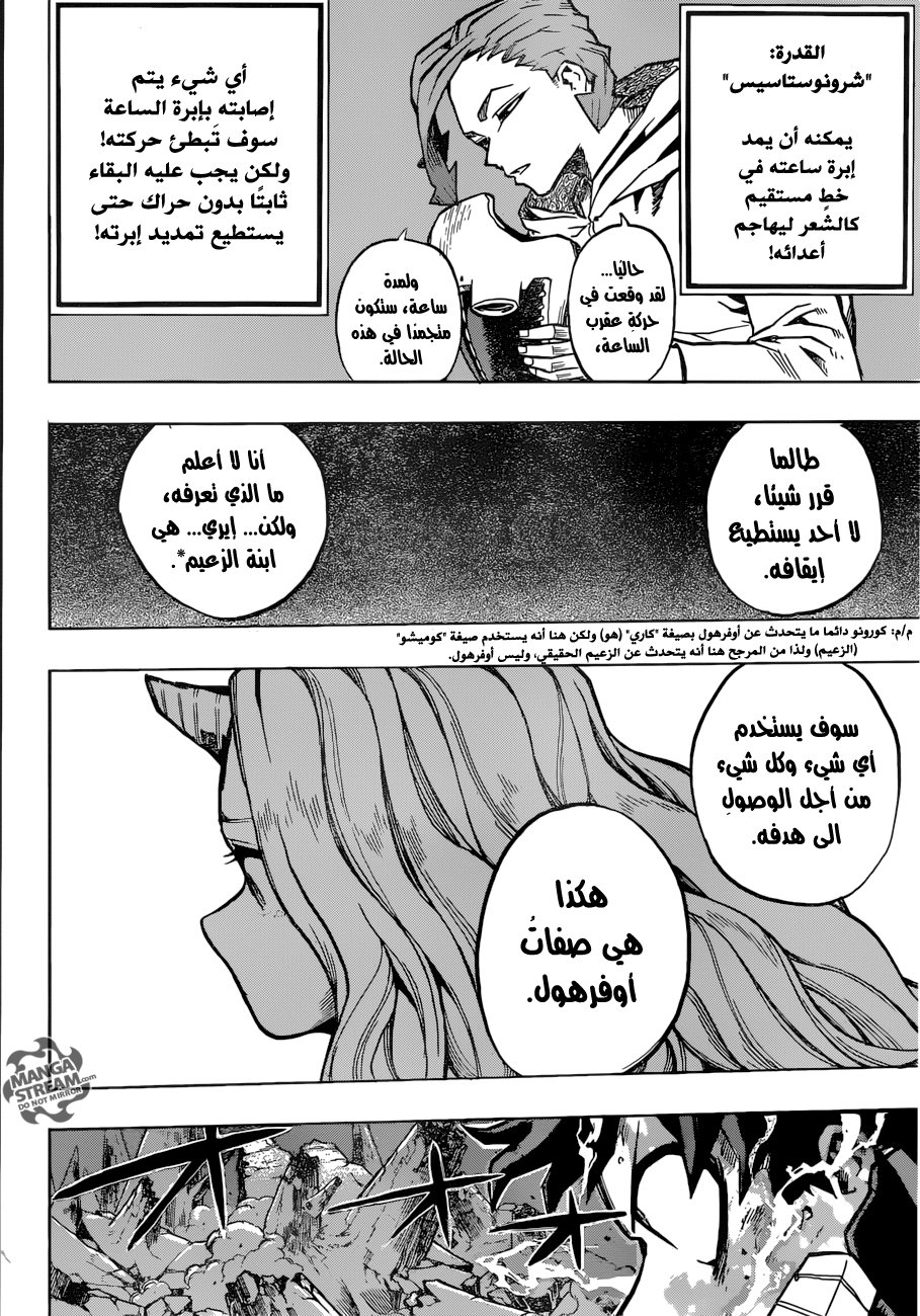 Boku no Hero Academia: Chapter 155 - Page 6