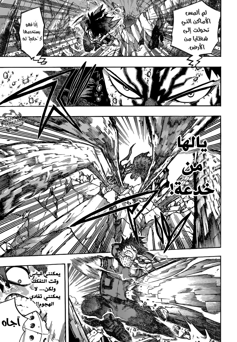 Boku no Hero Academia: Chapter 155 - Page 7