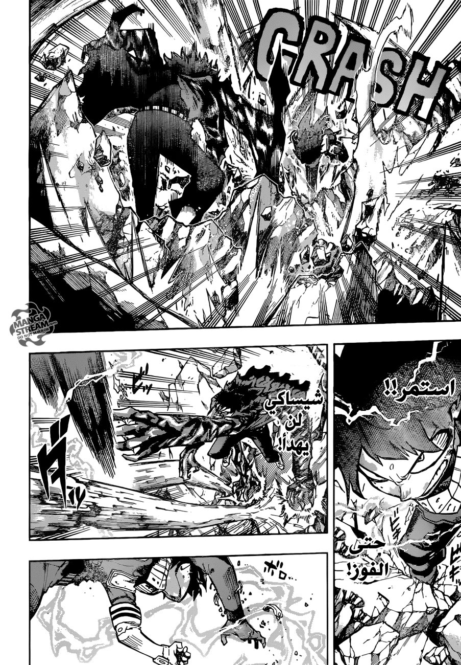 Boku no Hero Academia: Chapter 155 - Page 8