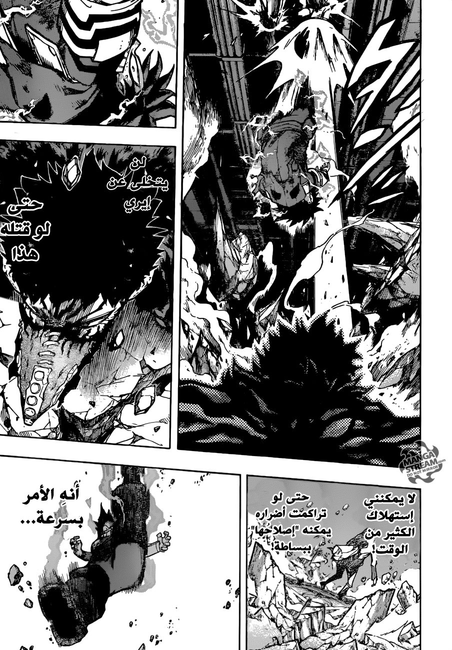 Boku no Hero Academia: Chapter 155 - Page 9