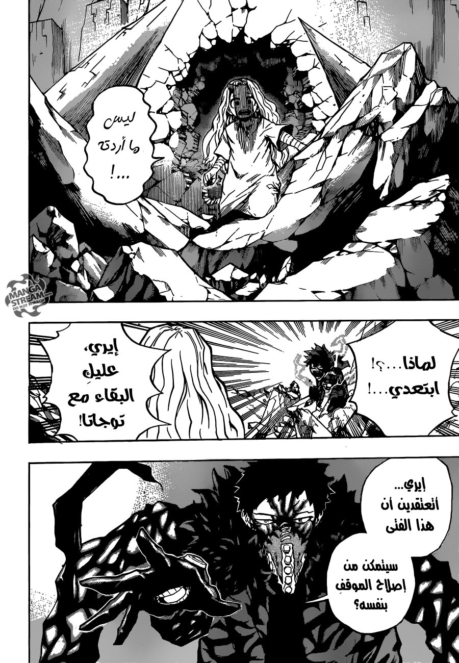 Boku no Hero Academia: Chapter 155 - Page 17