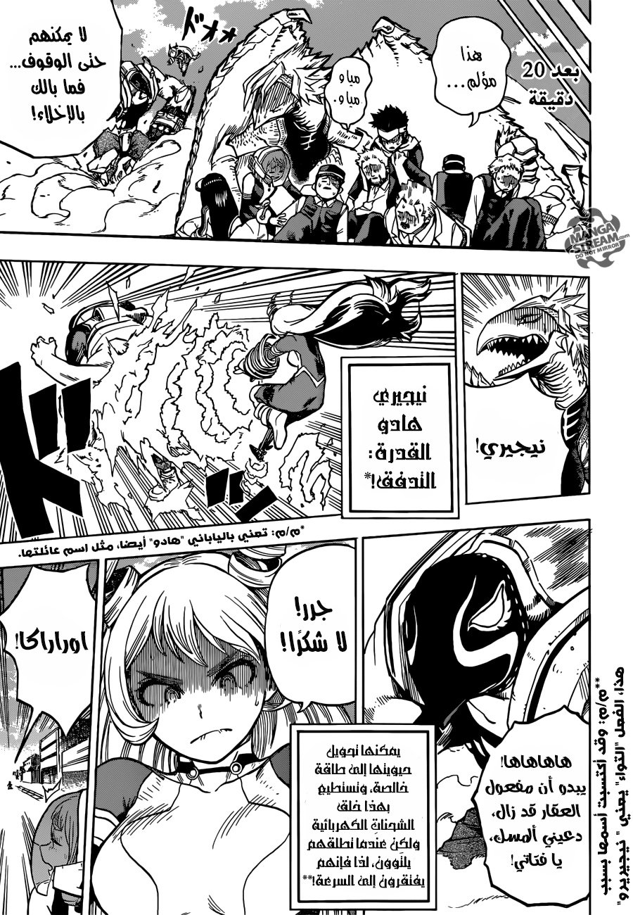 Boku no Hero Academia: Chapter 156 - Page 4