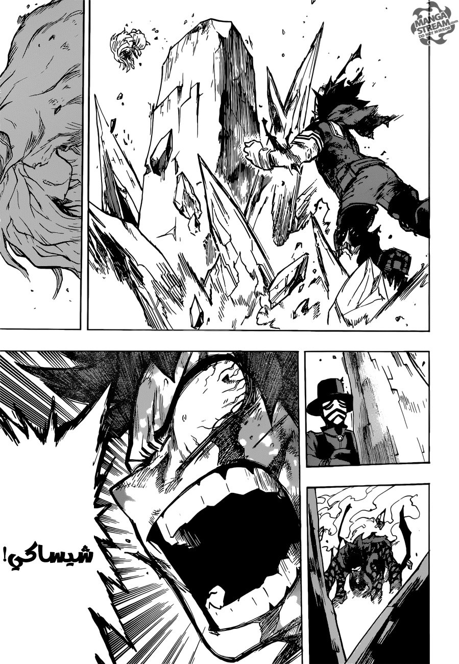 Boku no Hero Academia: Chapter 156 - Page 10