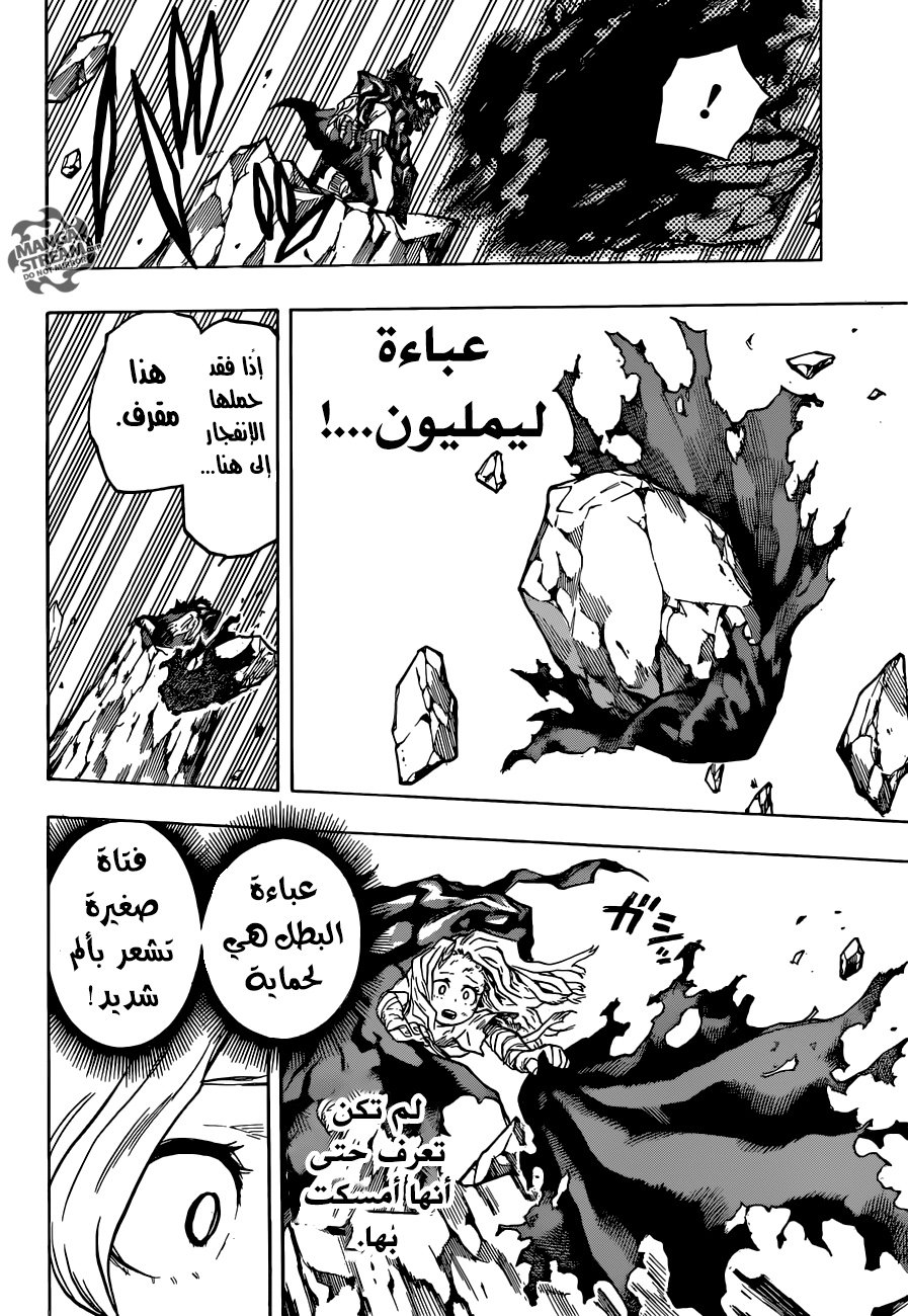 Boku no Hero Academia: Chapter 156 - Page 13