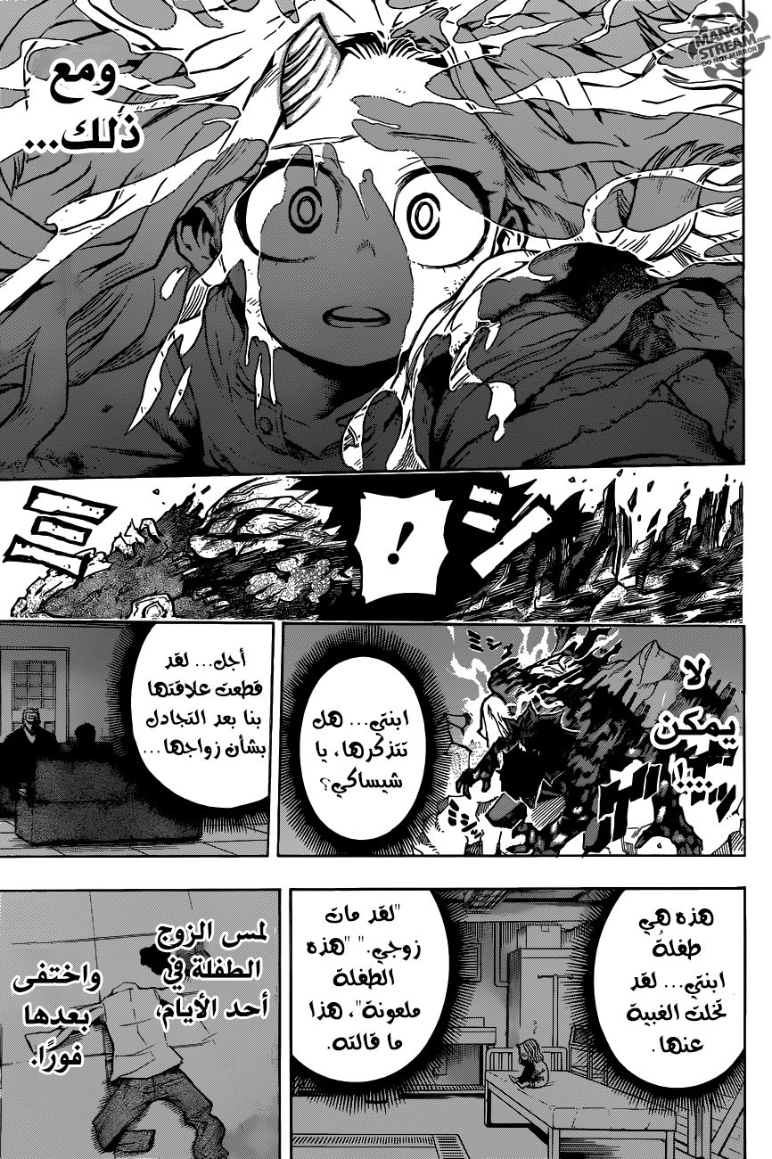 Boku no Hero Academia: Chapter 156 - Page 14