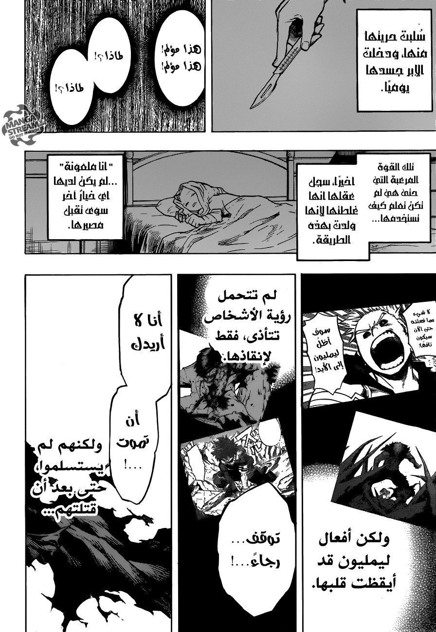 Boku no Hero Academia: Chapter 156 - Page 17