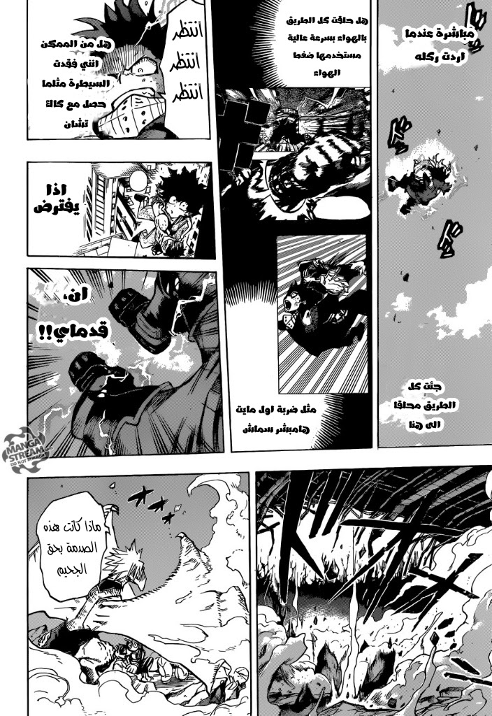 Boku no Hero Academia: Chapter 157 - Page 8