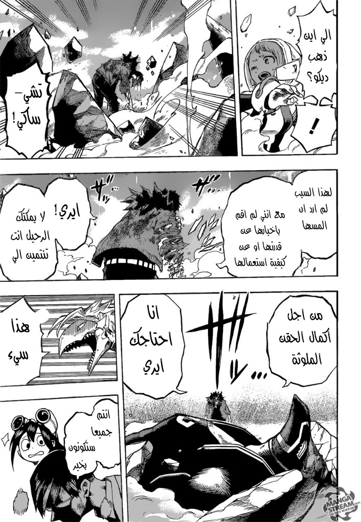 Boku no Hero Academia: Chapter 157 - Page 9