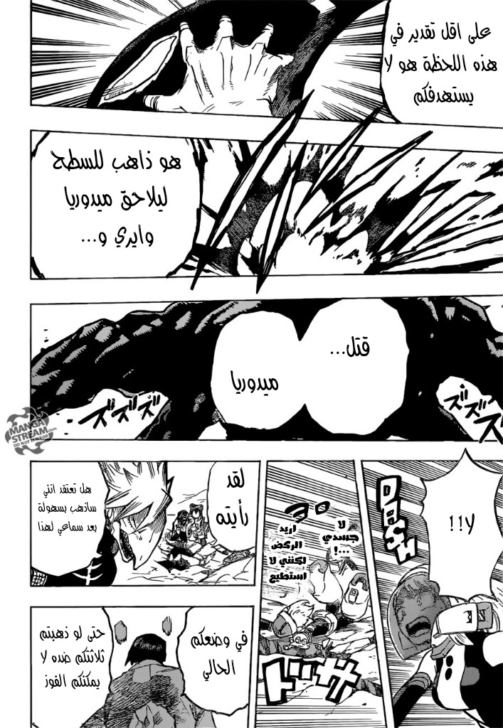 Boku no Hero Academia: Chapter 157 - Page 10