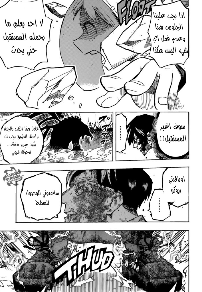 Boku no Hero Academia: Chapter 157 - Page 11