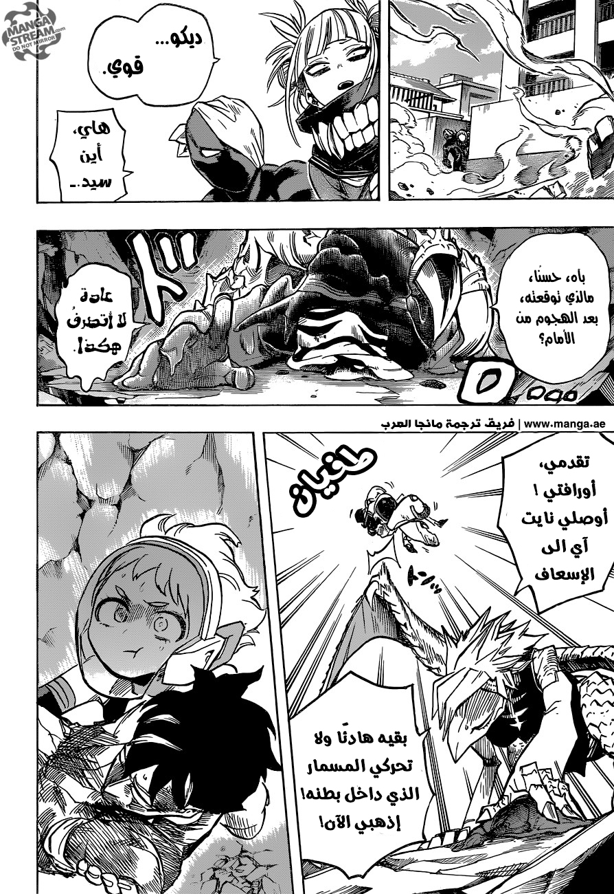 Boku no Hero Academia: Chapter 158 - Page 5