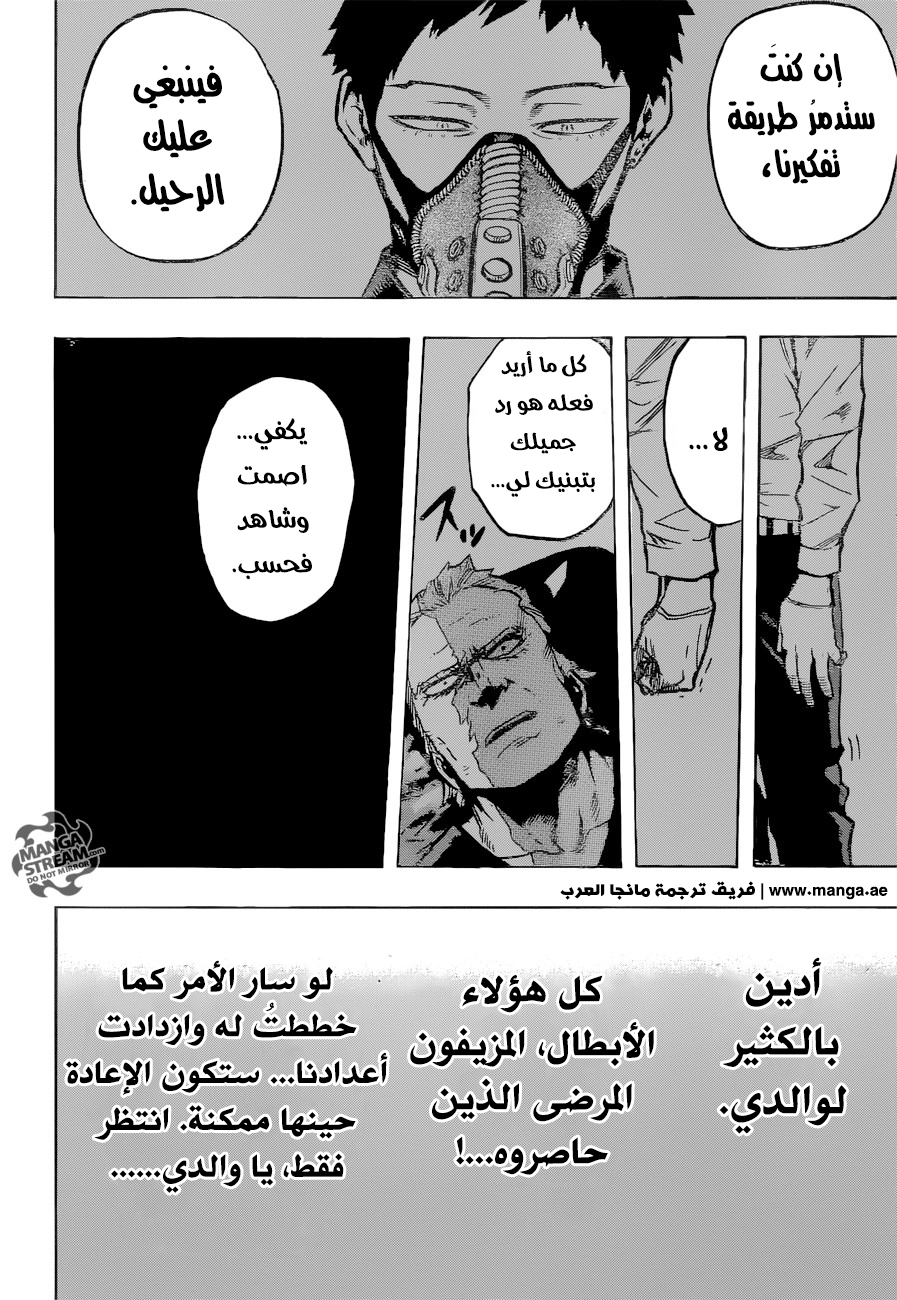 Boku no Hero Academia: Chapter 158 - Page 9