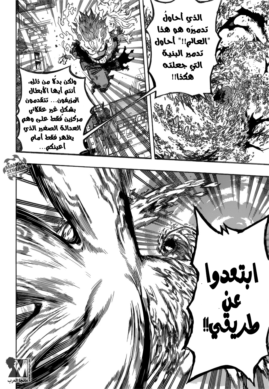 Boku no Hero Academia: Chapter 158 - Page 11