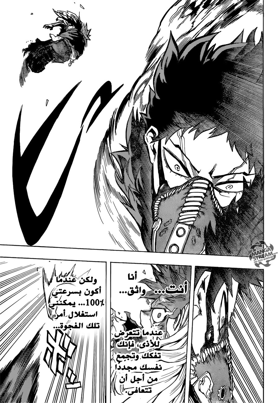 Boku no Hero Academia: Chapter 158 - Page 12