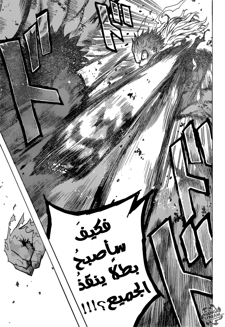 Boku no Hero Academia: Chapter 158 - Page 14