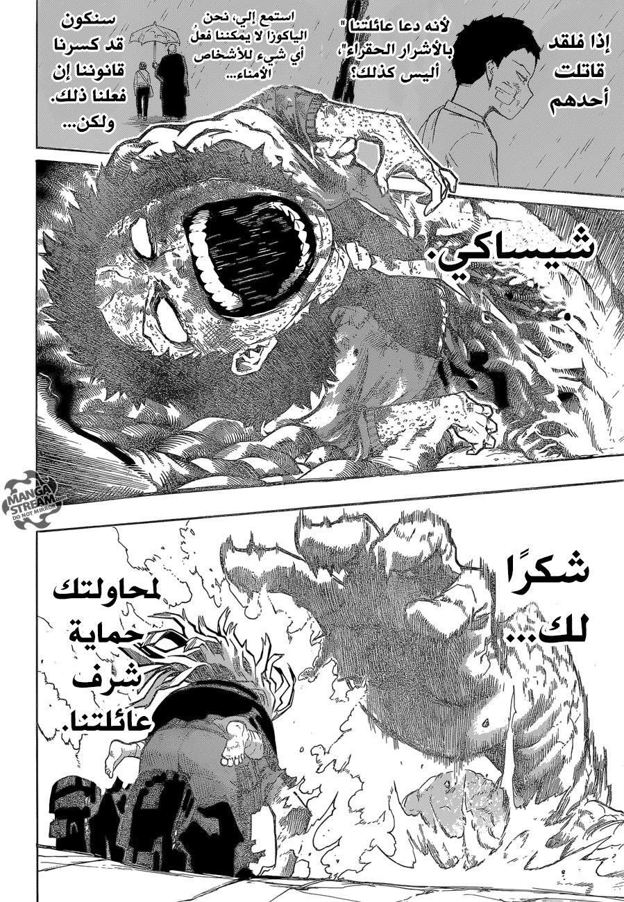 Boku no Hero Academia: Chapter 159 - Page 8